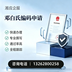 陕西邓白氏编码申请服务