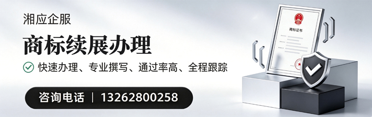 陕西商标续展服务