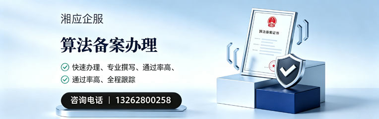 陕西算法备案申报服务