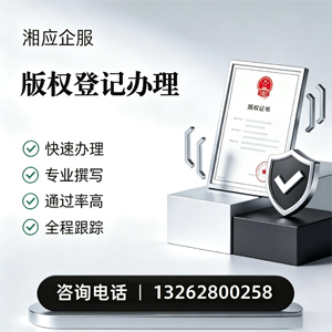 陕西版权登记服务