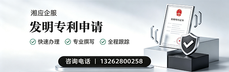 陕西发明专利申请服务