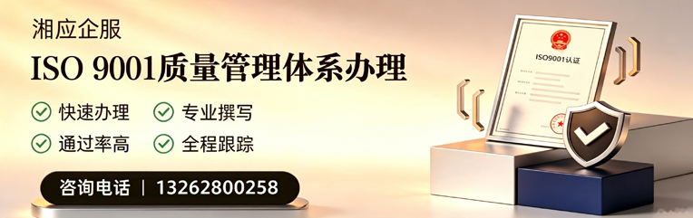 陕西ISO9001质量管理体系认证申请服务
