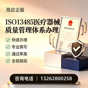 陕西ISO13485医疗器械质量管理体系认证服务