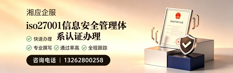 陕西ISO27001信息安全管理体系认证申请服务