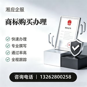 陕西商标申请服务