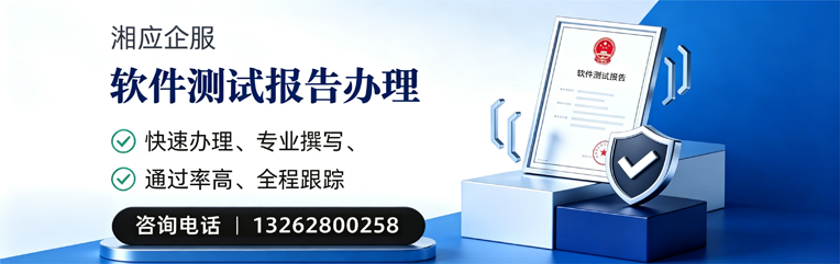 陕西软件检测报告申请服务