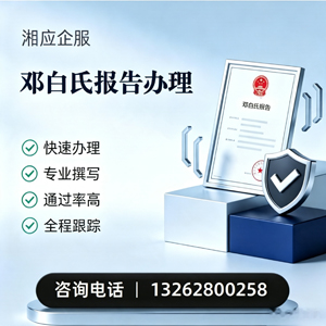 陕西邓白氏报告申请服务
