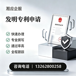 陕西发明专利申请服务