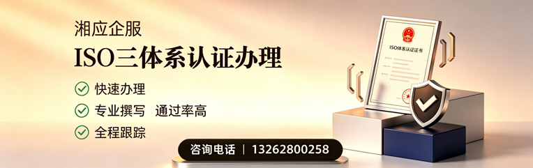 陕西ISO三体系认证申请服务