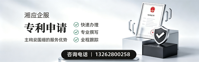 陕西专利申请服务