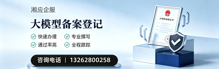 陕西大模型备案申报服务