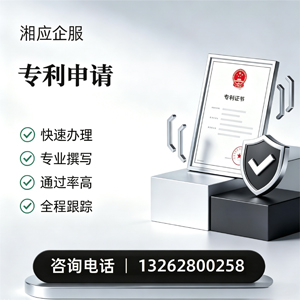 陕西专利申请服务