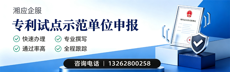 陕西专利试点示范单位申报服务