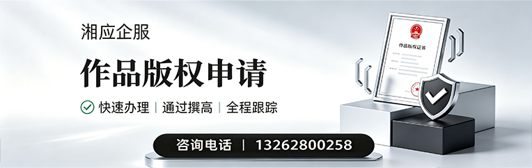 陕西作品版权登记服务