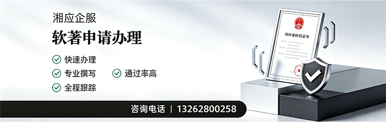 陕西软件著作权登记申请服务
