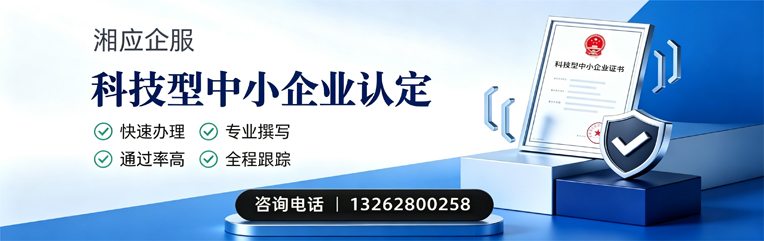 陕西科技型中小企业认定申报服务