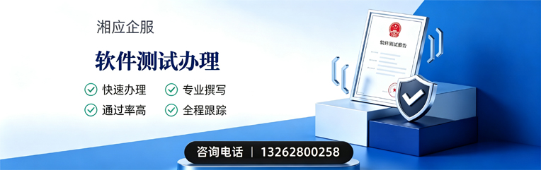 陕西软件测试申请服务
