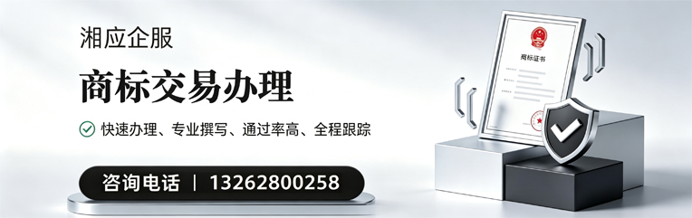 陕西商标交易服务