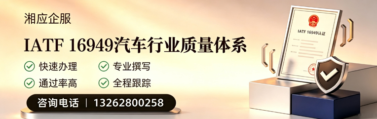 陕西IATF16949汽车行业质量体系认证服务