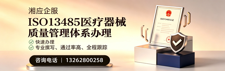 陕西ISO13485医疗器械质量管理体系认证服务