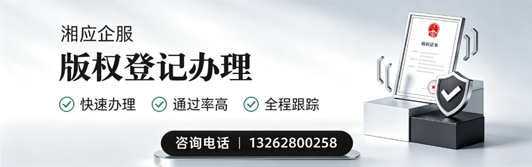 陕西版权登记服务