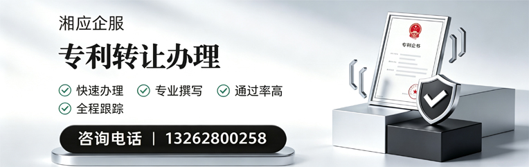 陕西专利转让服务